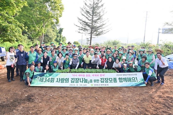 전진선 양평군수-양평군새마을회 16일 배추 모종 3000포기 식재