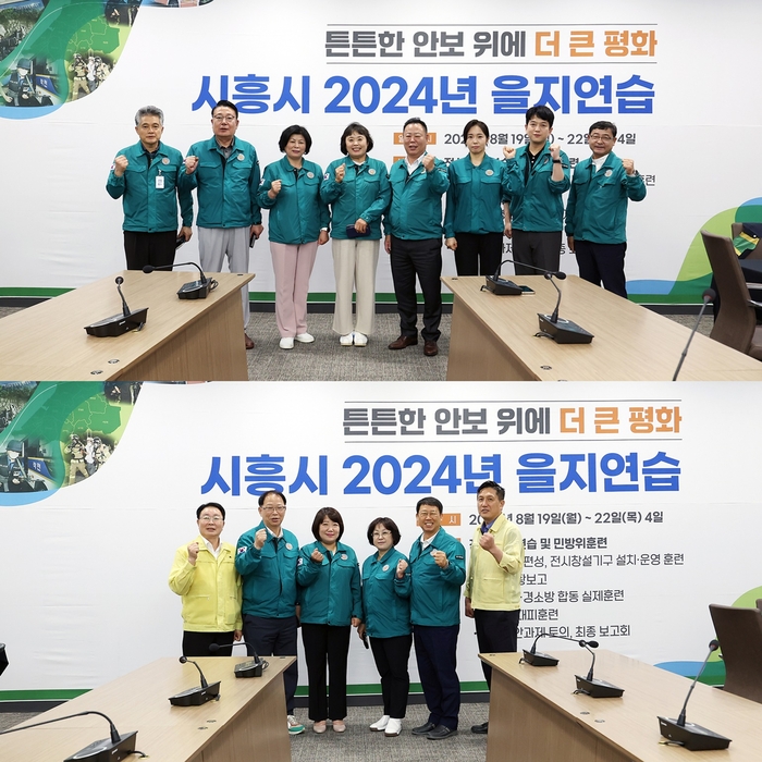 시흥시의회 20일 2024을지연습 시흥시 훈련장 격려방문