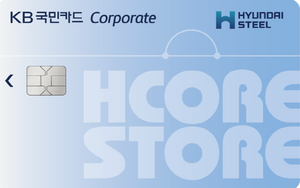 'KB국민 HCORE STORE 기업카드'.