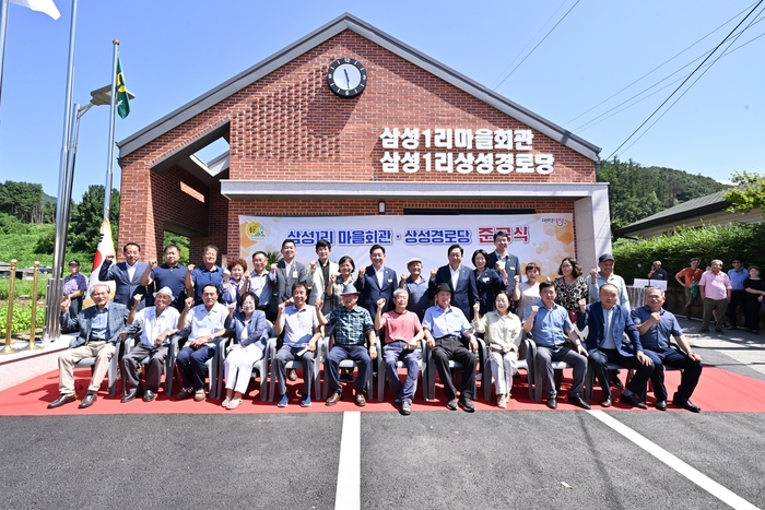 양평군 19일 용문면 삼성1리 마을회관 준공식 개최