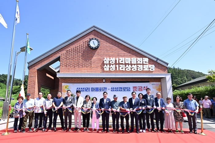 양평군 19일 용문면 삼성1리 마을회관 준공식 개최