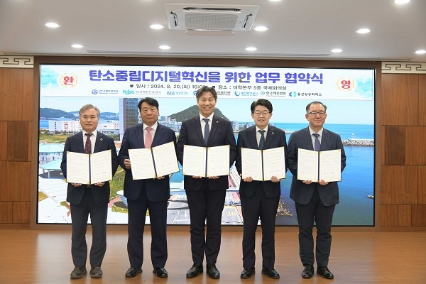 한국해양진흥공사-한국해양대학교···'해양분야 탄소중립 업무협약' 체결