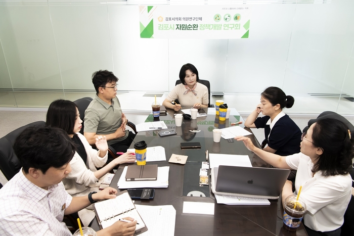 김포시의회 '김포시자원순환정책개발연구회' 자동집하시설 문제해법 연구용역 추진