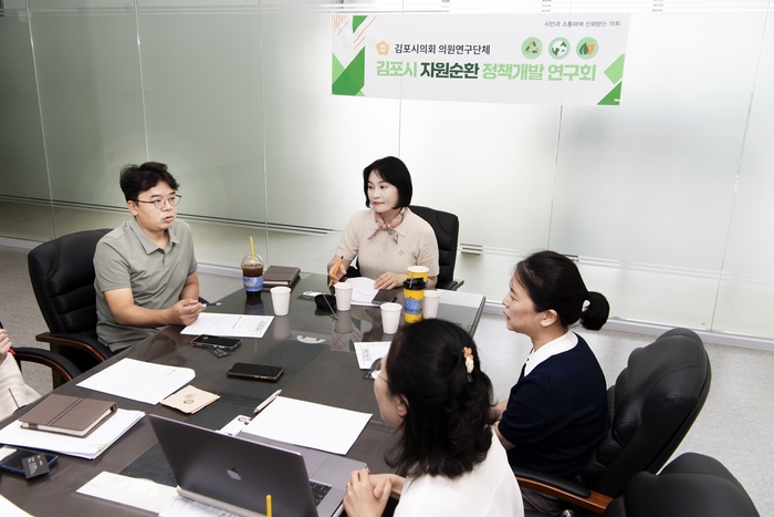 김포시의회 '김포시자원순환정책개발연구회' 자동집하시설 문제해법 연구용역 추진