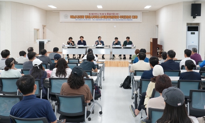 하남시의회 행정사무조사특별위원회 22일 '동서울변전소 옥내화 및 증설사업' 관련 주민과 대화 개최