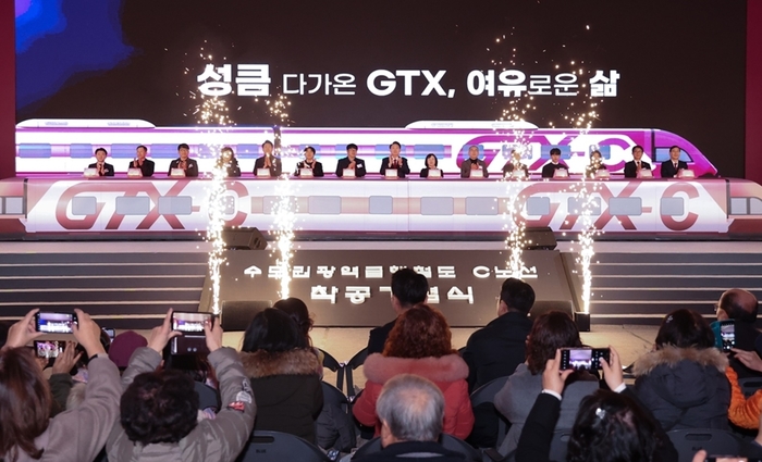 의정부시청에서 열린 GTX-C노선 착공 기념식