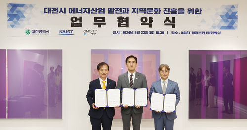 CNCITY에너지가 지난 23일 대전시, 카이스트와 지난 23일 '대전시 에너지산업 발전과 지역문화 진흥을 위해 맺은 업무협약식에서 참석자들이 기념촬영