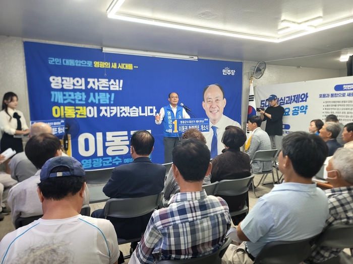 이동권 후보