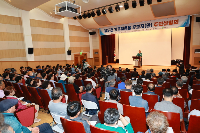 예천군, '용두천 기후대응댐' 주민설명회 열어