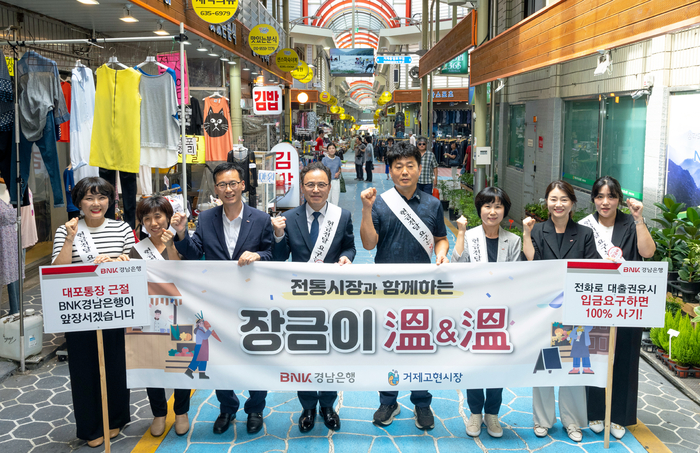 거제고현시장에서 진행된 '2024년 장금이 온앤온(溫&溫) 행사'.