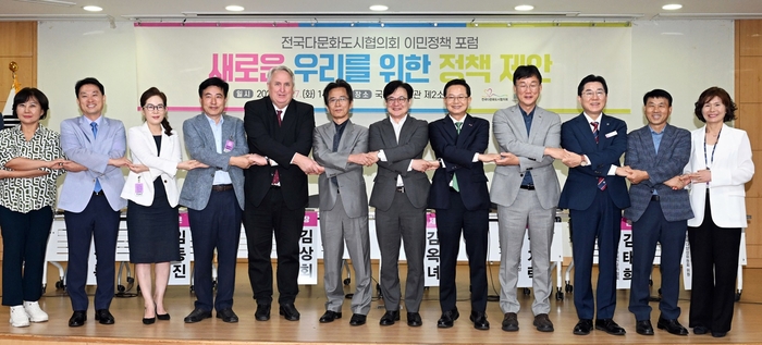 전국다문화도시협의회 27일 '2024 이민정책 포럼' 개최