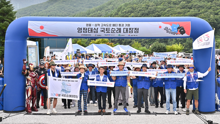 정선군, 영정태삼 국토순례 대장정 동참