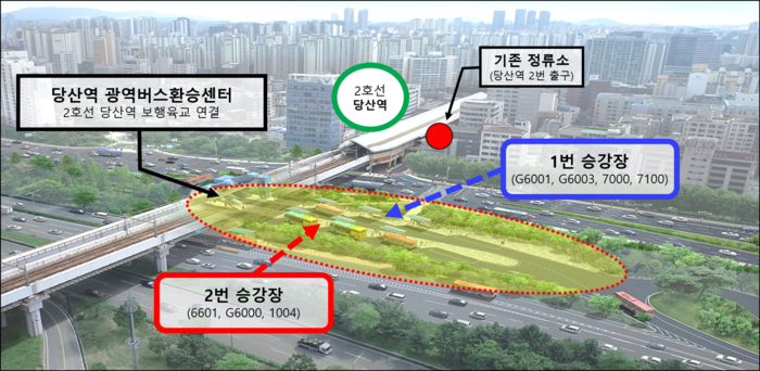 당산역 광역환승센터 위치도