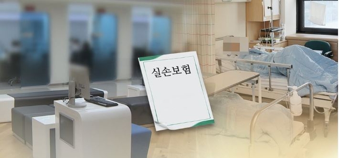 실손보험