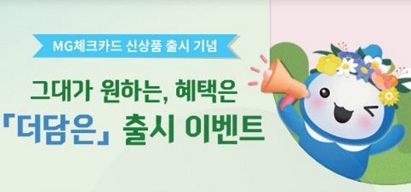 새마을금고