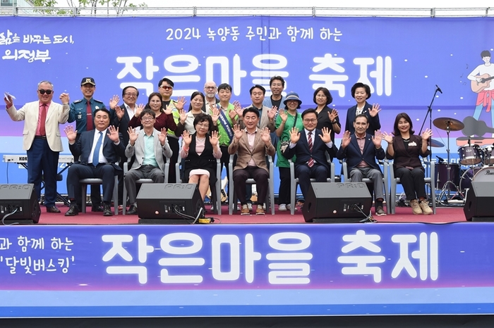 의정부시 녹양동 작은마을 축제 '달빛버스킹' 현장