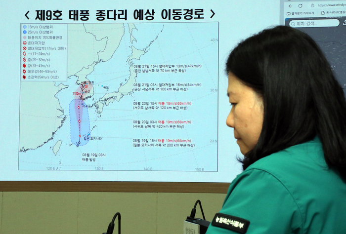 박범수 농림축산식품부 차관 주재로 19일 오후 정부세종청사 농업재해대책상황실에서 열린 제9호 태풍 '종다리' 대비 긴급 상황점검 회의.연합뉴스