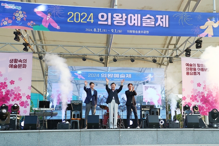 2024년 의왕예술제 현장