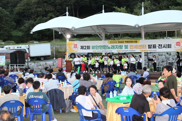 의성군, 비안만세센터에서 시군역량강화사업 성과 전시 및 발표회 개최