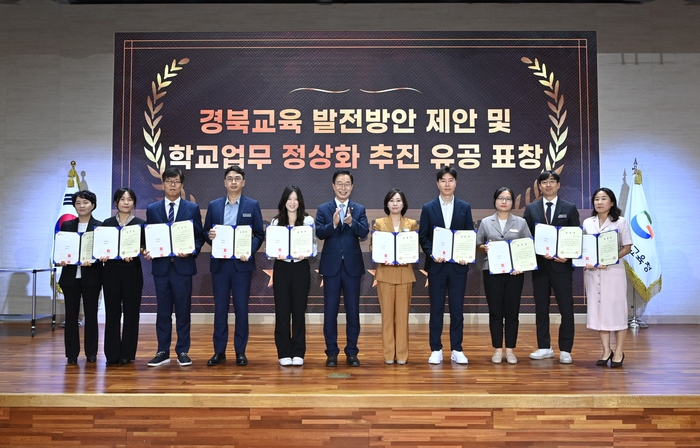 경북교육청,교육가족의 아이디어로 학교 현장의 변화를 이끈다