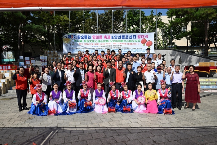 안산시 '2024년 제5회 상호문화 한마음 축제' 개최