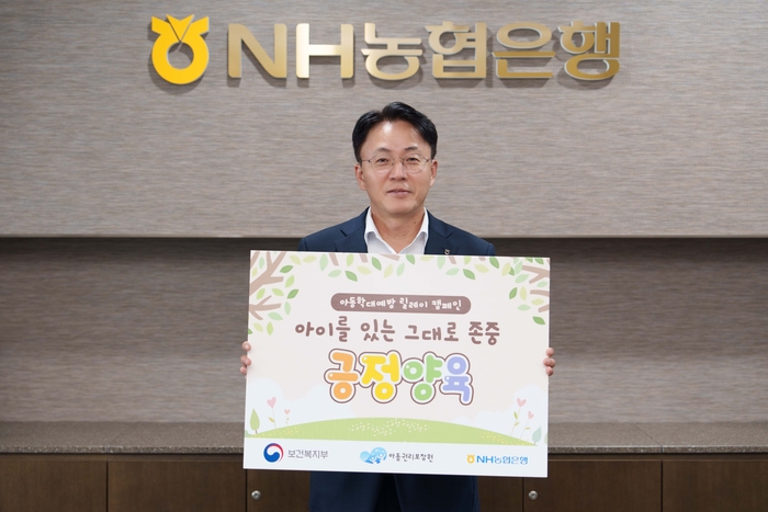 이석용 NH농협은행장