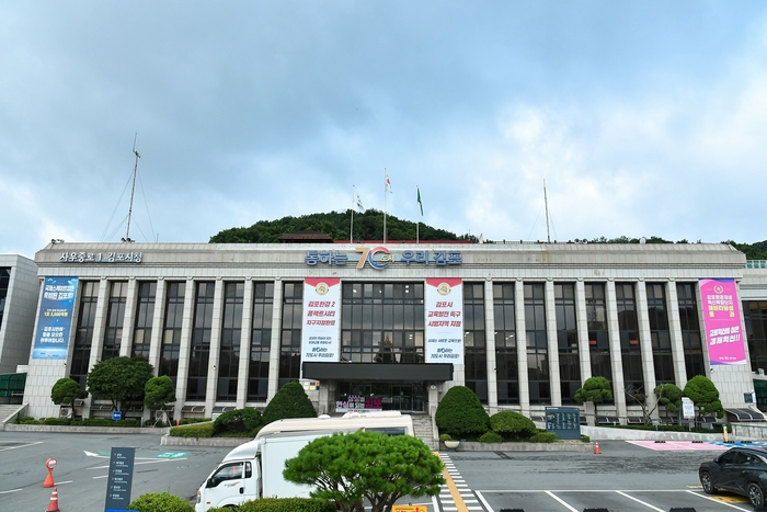 김포시청 전경