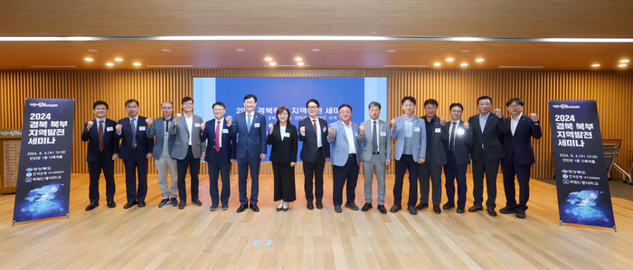 경북도, '전환기의 경북' 주제로 지역발전 세미나 개최