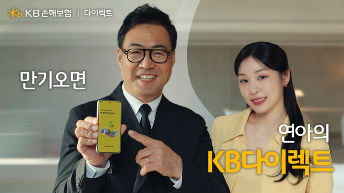 KB손해보험은 4일 천하장사 씨름선수 출신이자 방송인인 이만기씨가 메인 광고 모델로 등장하는 'KB손해보험 다이렉트'의 하반기 후속 TV 광고를 선