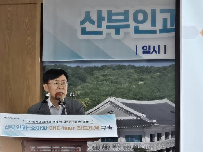 경북도, 산모와 아이를 위한 '1시간 이내 필수의료 체계' 구축 발표