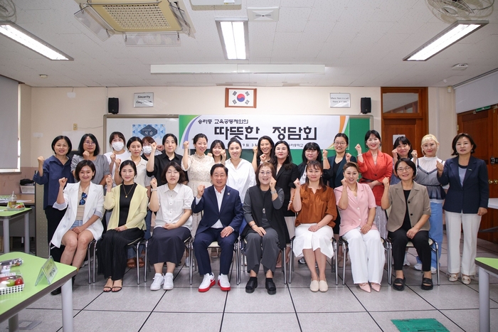 남양주시 3일 송라중학교 교육가족 정담회 개최