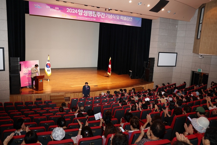 군포시 4일 양성평등주간 기념행사 개최