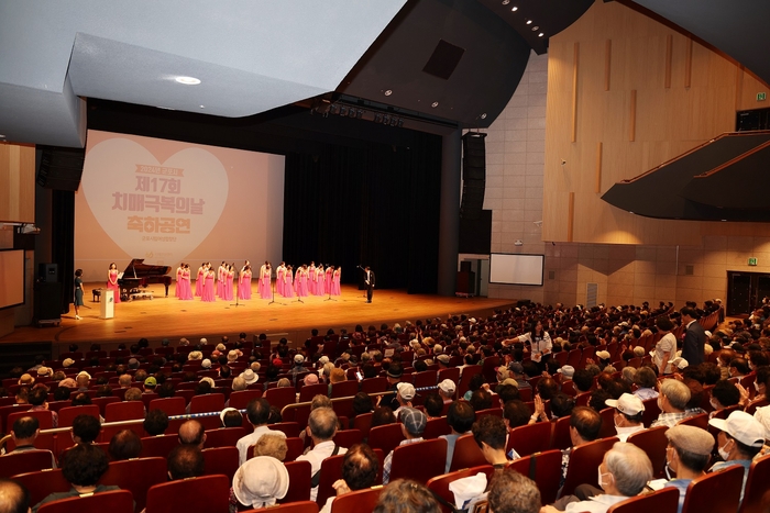 군포시치매안심센터 4일 제17회 치매극복의날 기념행사 개최