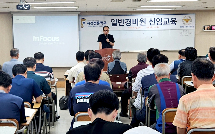 서강전문학교 경찰행정학과, 경비지도사 국비과정 매월 개강