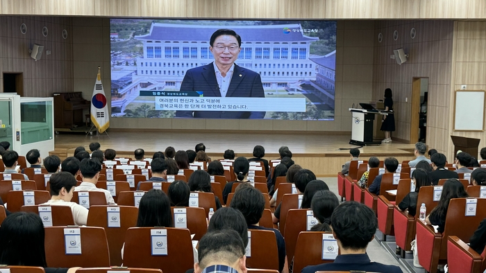 경북교육청, 교사 대상 '경북 직업교육 설명회' 성황리에 마무리