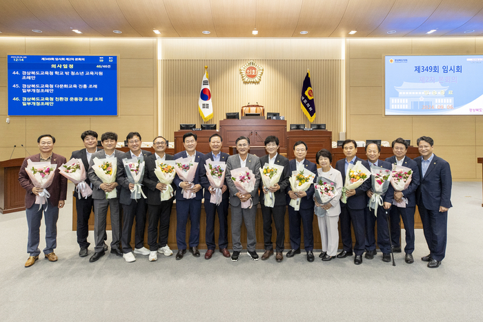 경북도의회 국민의힘, 제12대 후반기 원내대표단 구성 완료