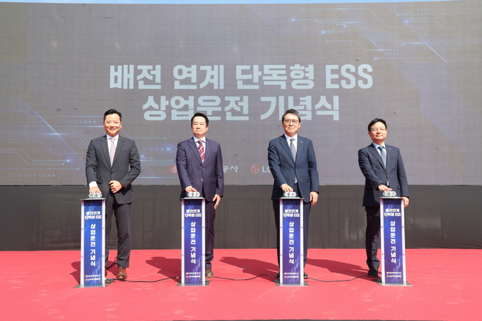 LG에너지솔루션 사내독립기업 AVEL이 제주도 서귀포시에서 배전 연계 단독형 ESS 상업운전 기념식을 진행하고 기념 사진을 촬영하고 있는 모습. 왼쪽부