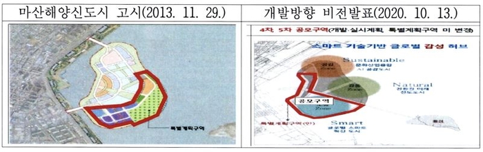 마산해양신도시 공모 구역