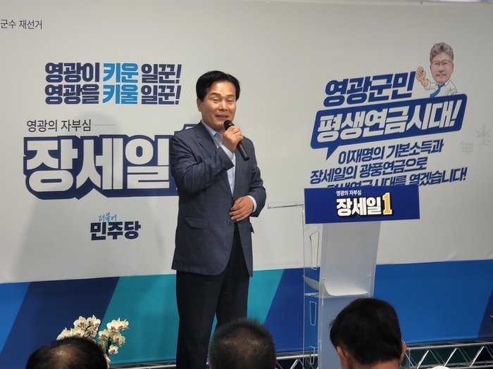 주철현 전라남도당 위원장이 7일 오전 장세일 영광군수 예비후보 사무실에 방문한 모습. 제공=조영민 기자