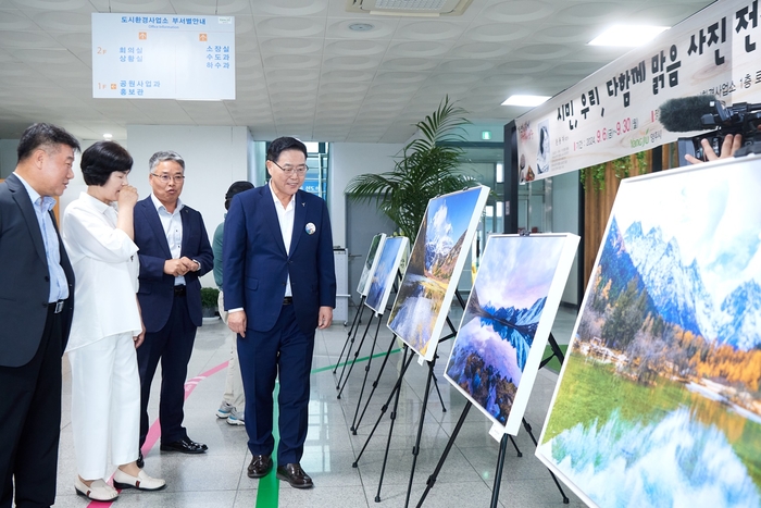 양주시 6일 '시민 우리, 다함께 맑음' 사진전 개막식 개최