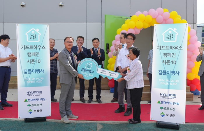 5일 전라남도 보성군에서 진행한 '기프트하우스 캠페인 시즌10' 집들이 행사에서 엄홍석 현대엔지니어링 커뮤니케이션 실장(왼쪽)이 수혜자와 기념