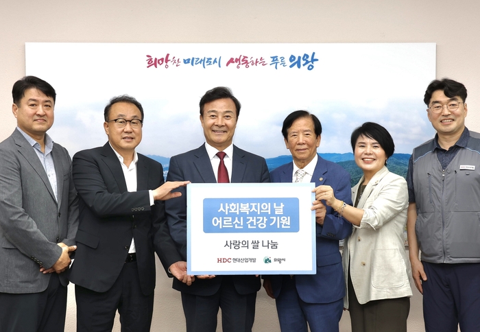 6일 경기도 의왕시청에서 진행된 쌀 전달식에서 최영근 HDC현대산업개발 건설운영부문장, 신왕섭 HDC현대산업개발 실장, 김성제 의왕시장, 이종훈 대한