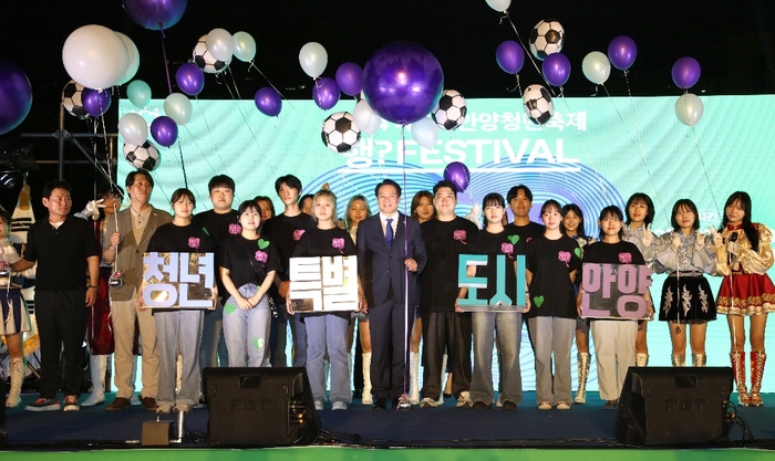 안양시 7일 2024년 제5회 안양청년축제 개최