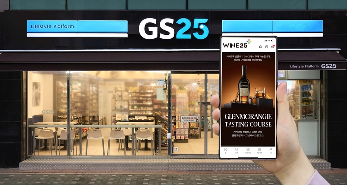 GS25 이미지