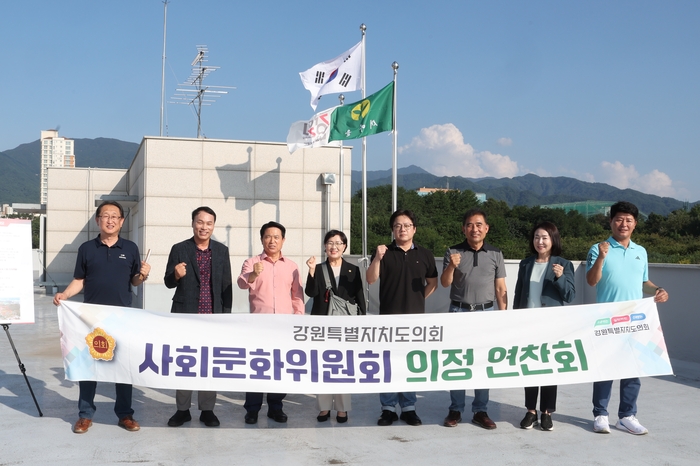 강원도의회 사문위, 현장점검 및 의정 연찬회