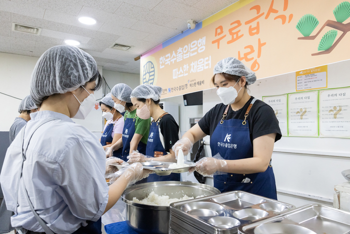 한국수출입은행.