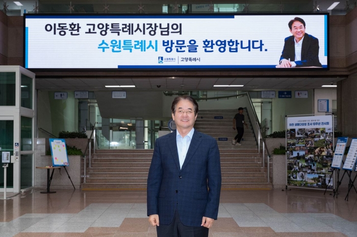 이동환 고양특례시장