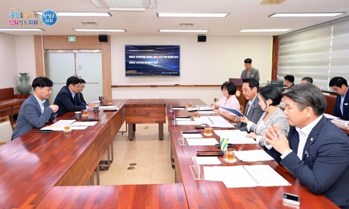 양평군의회 11일 스포츠관광-6차산업 활성화 용역보고회 개최