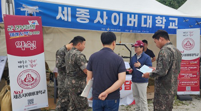 세종사이버대 드론로봇융합학과, '제3회 드론봇 챌린지' 참가