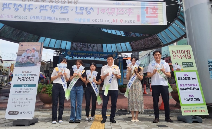 한국농어촌공사 장흥지사